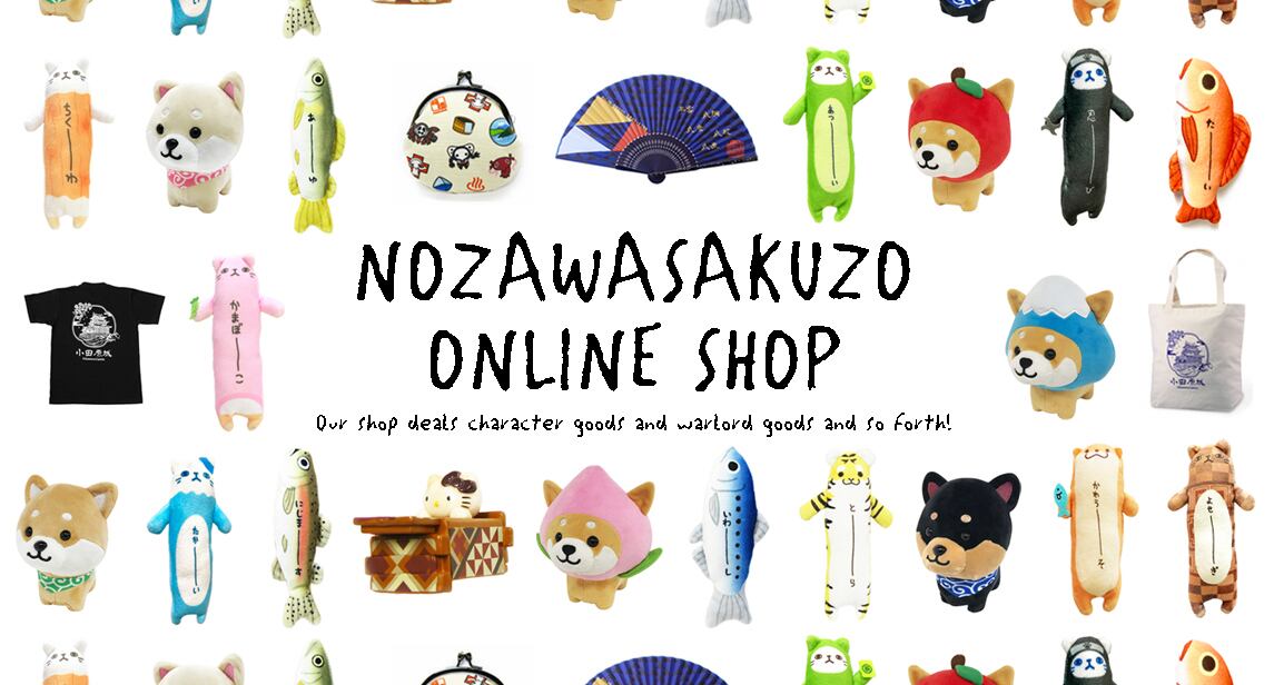 ABOUT 野澤作蔵商店 nozawasakuzo_shoten