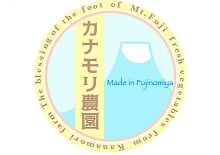 愛犬おやつ専門店　カナモリ農園