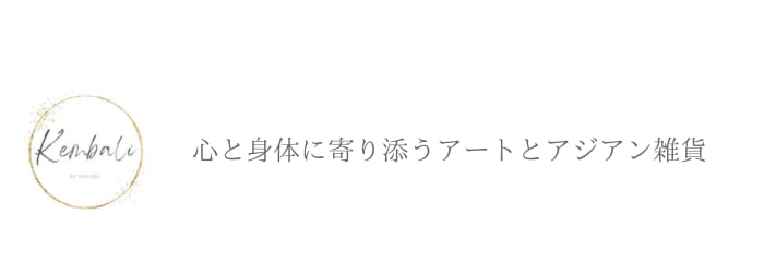 Kembaliーゆっくりと還る、ありたいジブンー
