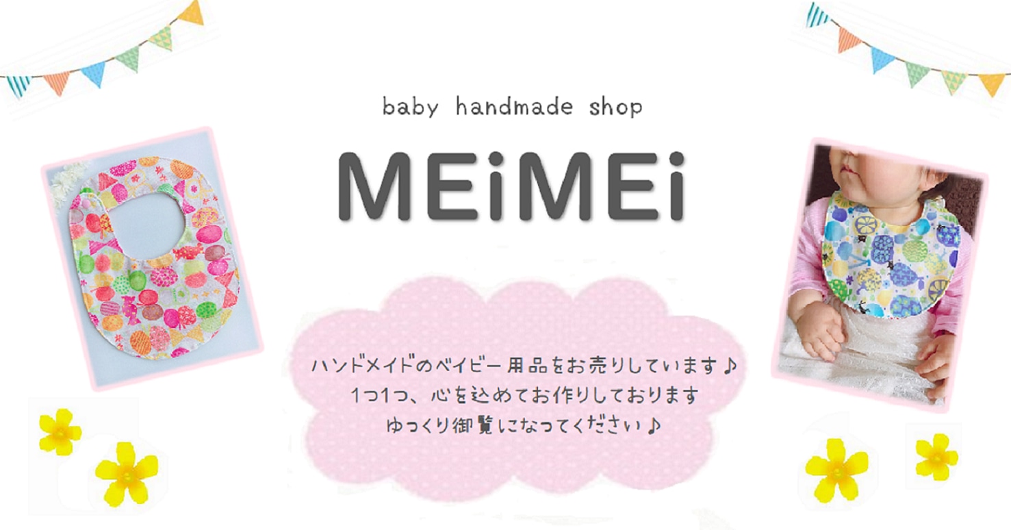 MEIMEIbaby