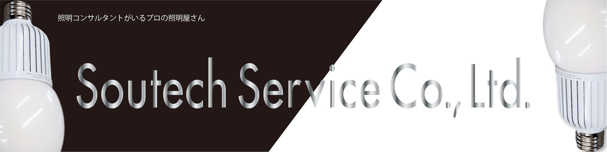 soutechservice