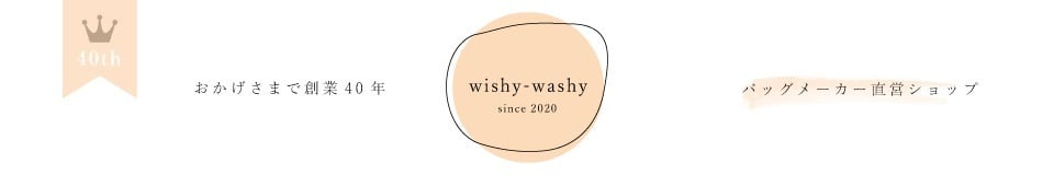 whisy-washy BASE店