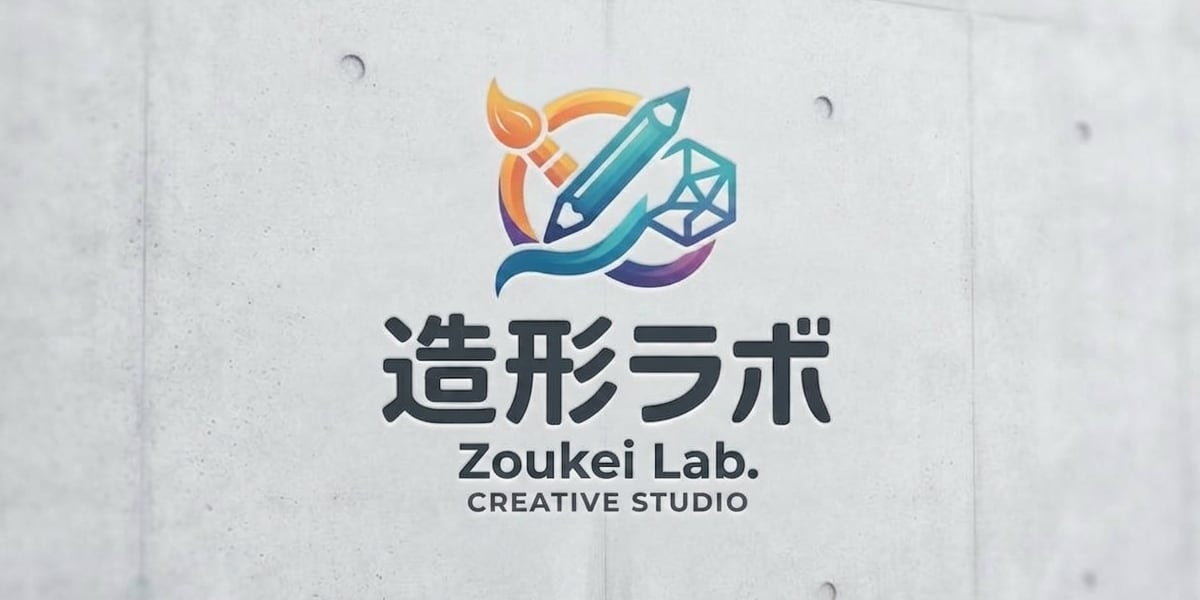 造形ラボ