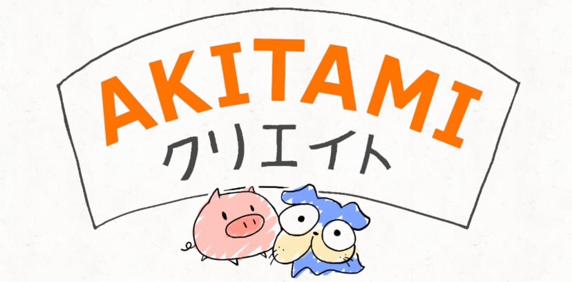 akitami_create