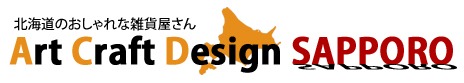 Art Craft Design SAPPORO