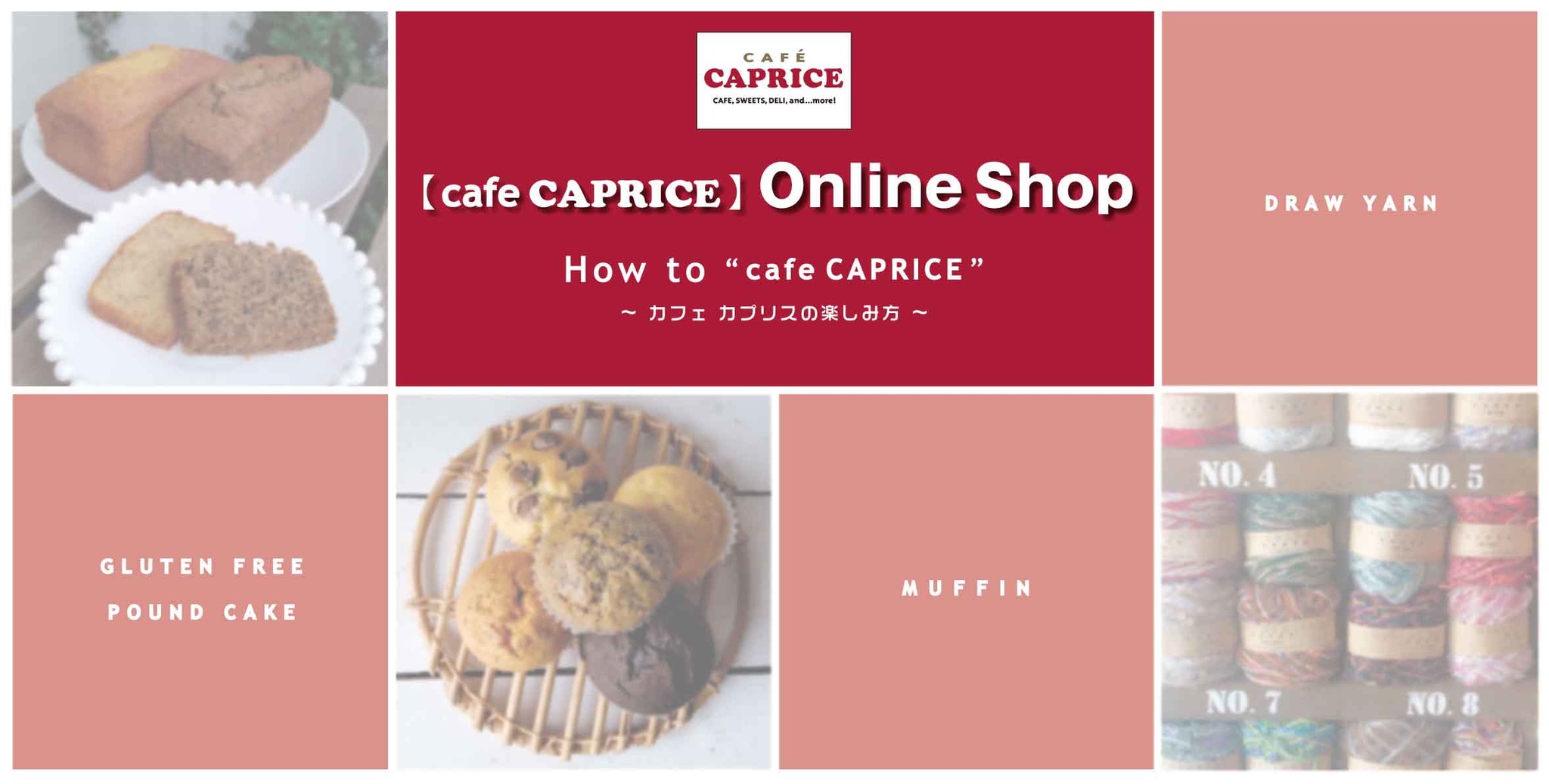 cafe CAPRICE  (カフェ カプリス)  オンラインショップ