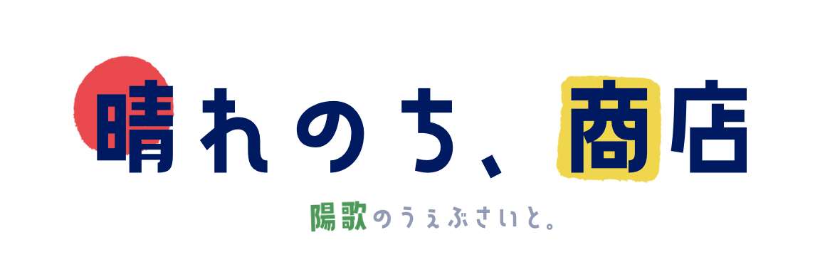 Haluca's website【晴れのち、商店】