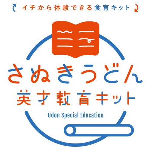 さぬきうどん英才教育キット公式SHOP