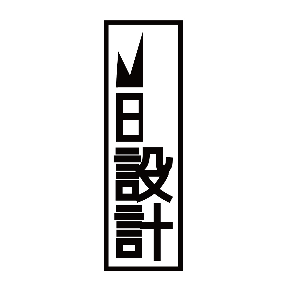 山田設計