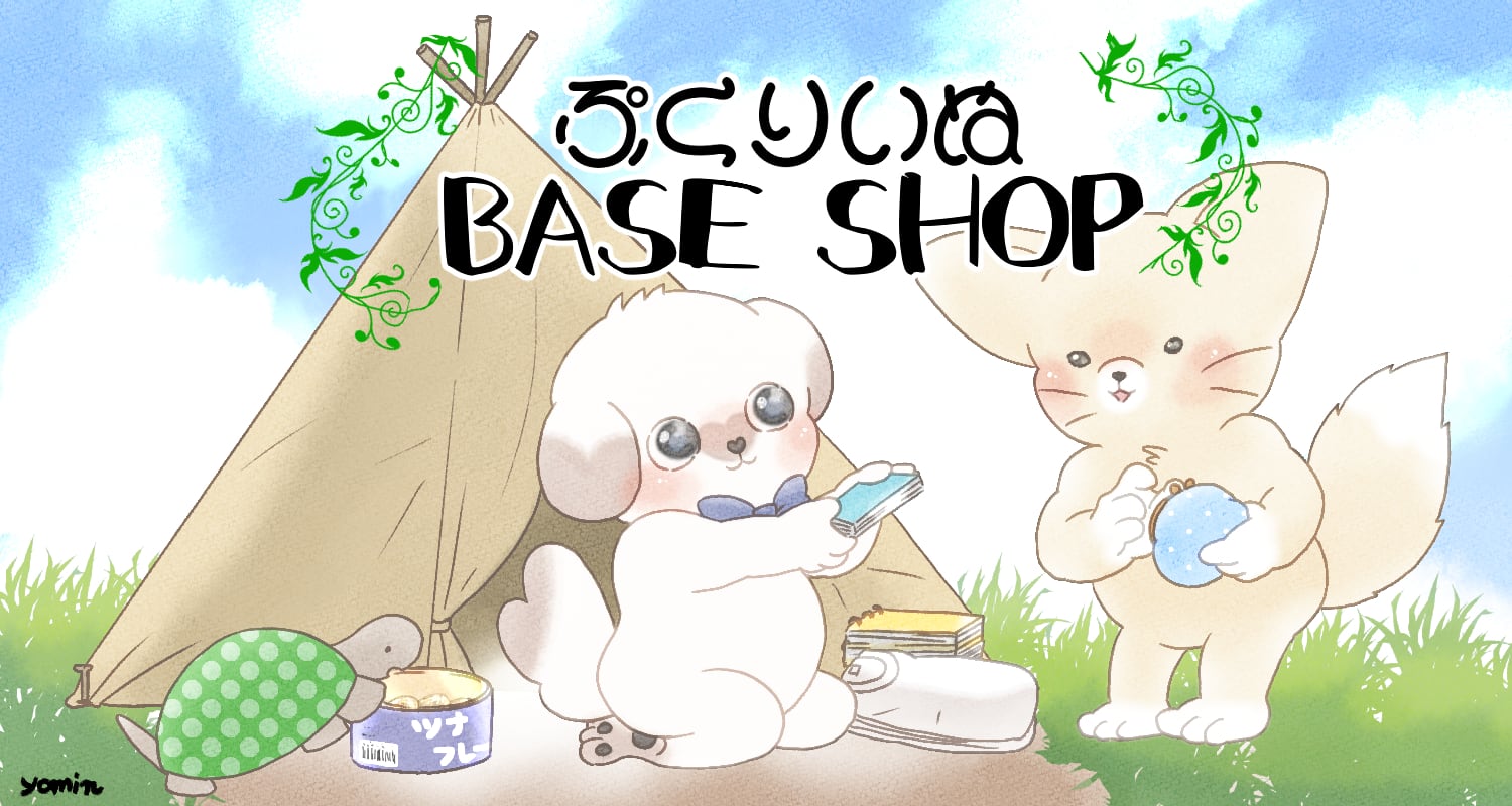 ぷくりいぬBASE SHOP