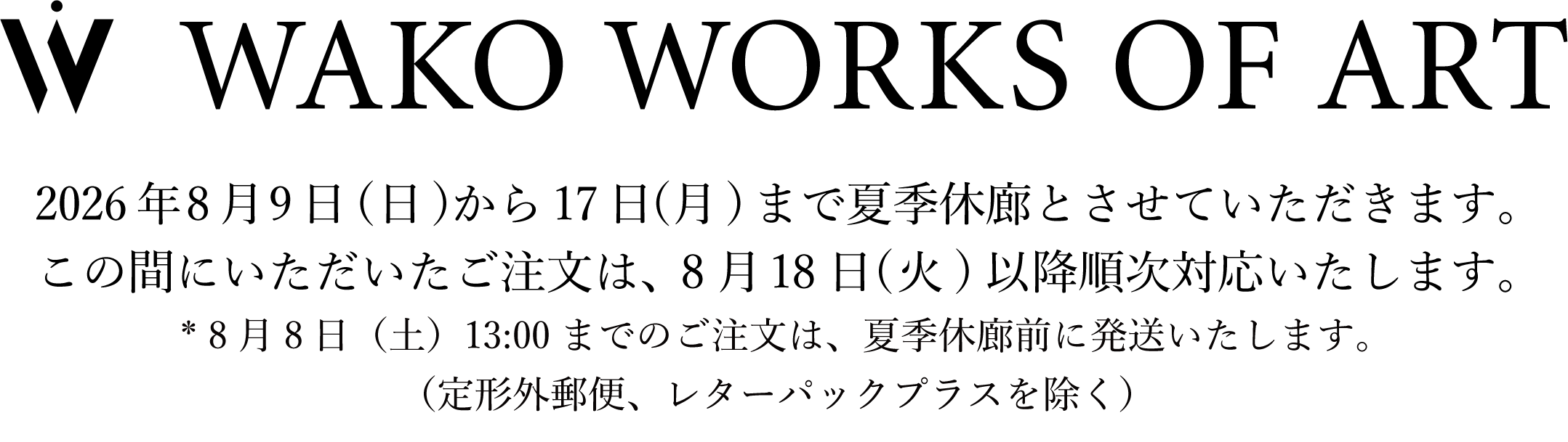 WAKO WORKS OF ART - Book Store