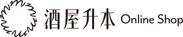 酒屋升本
