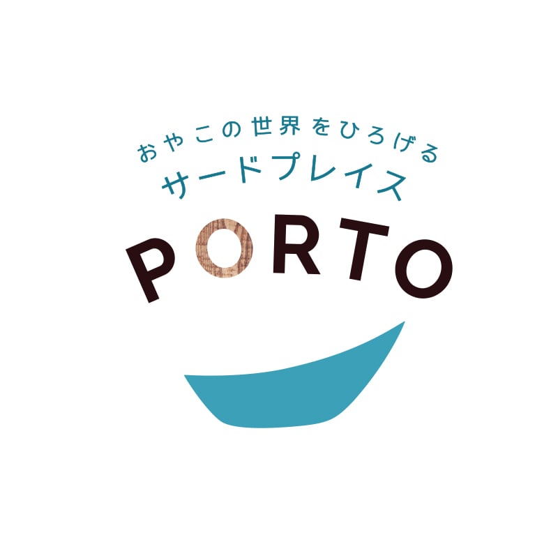 おやこの世界をひろげるサードプレイスPORTO