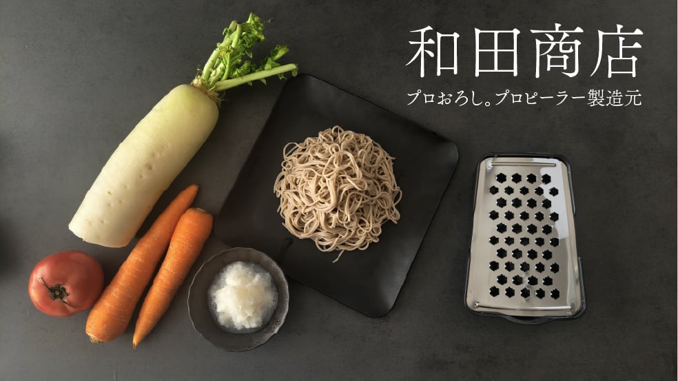 和田商店base