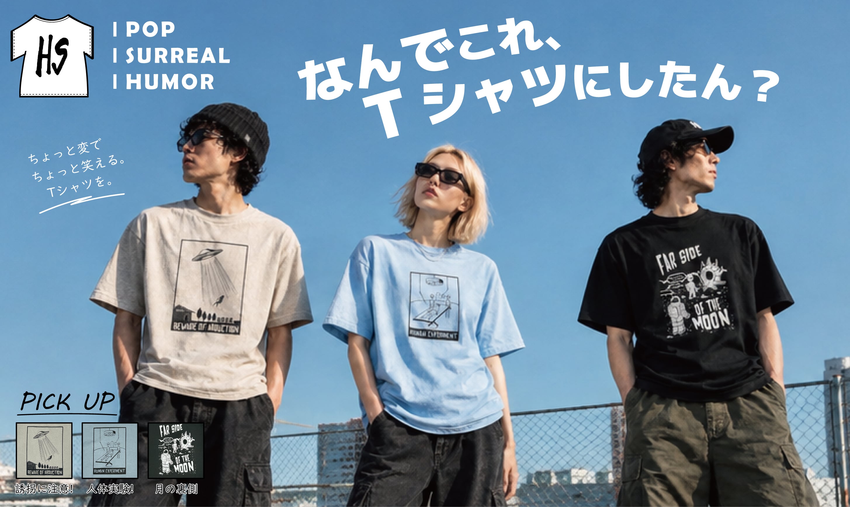 HS_design