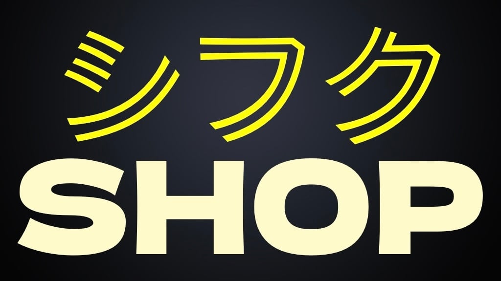 シフクSHOP