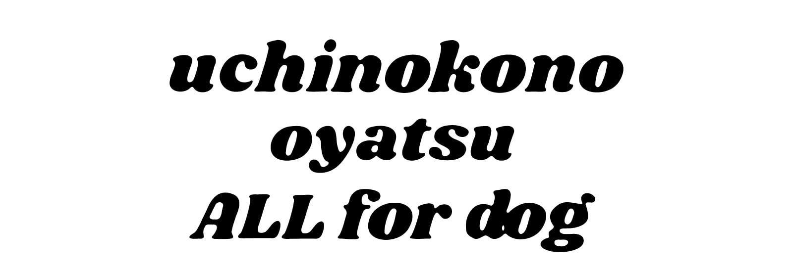 uchinokono_oyatsu_all_for_dog