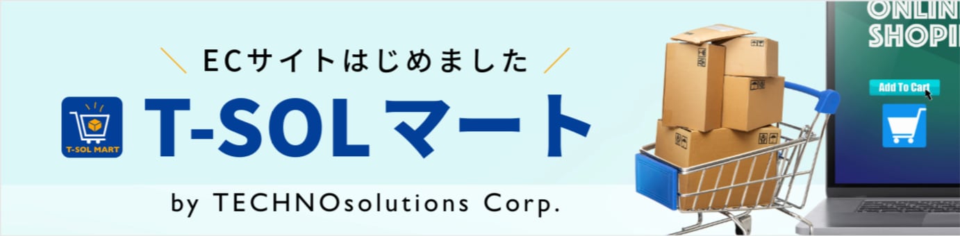 T-SOLマート