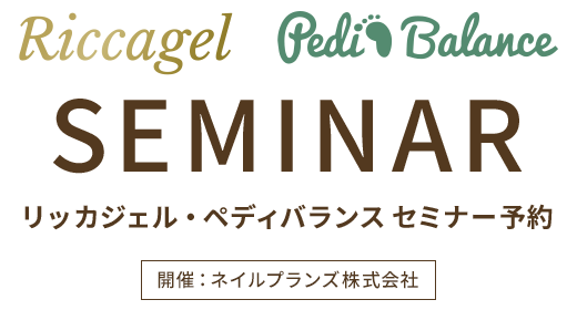 Riccagel/Pedi Balance seminar