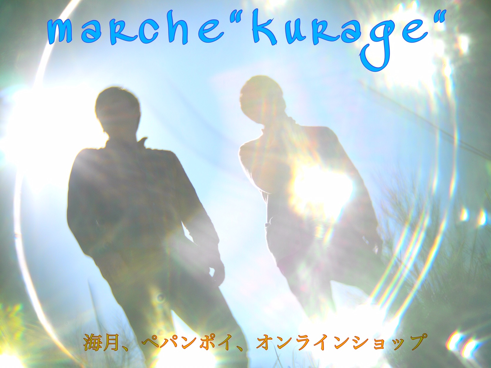 marche"kurage"