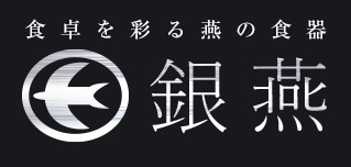 燕三条の洋食器専門店　銀燕