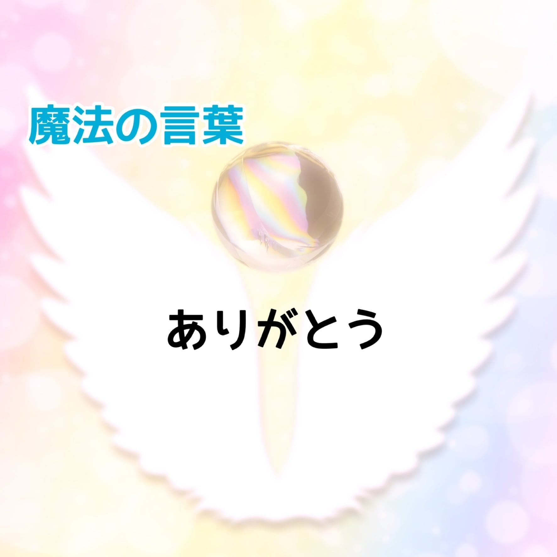 ミカエル