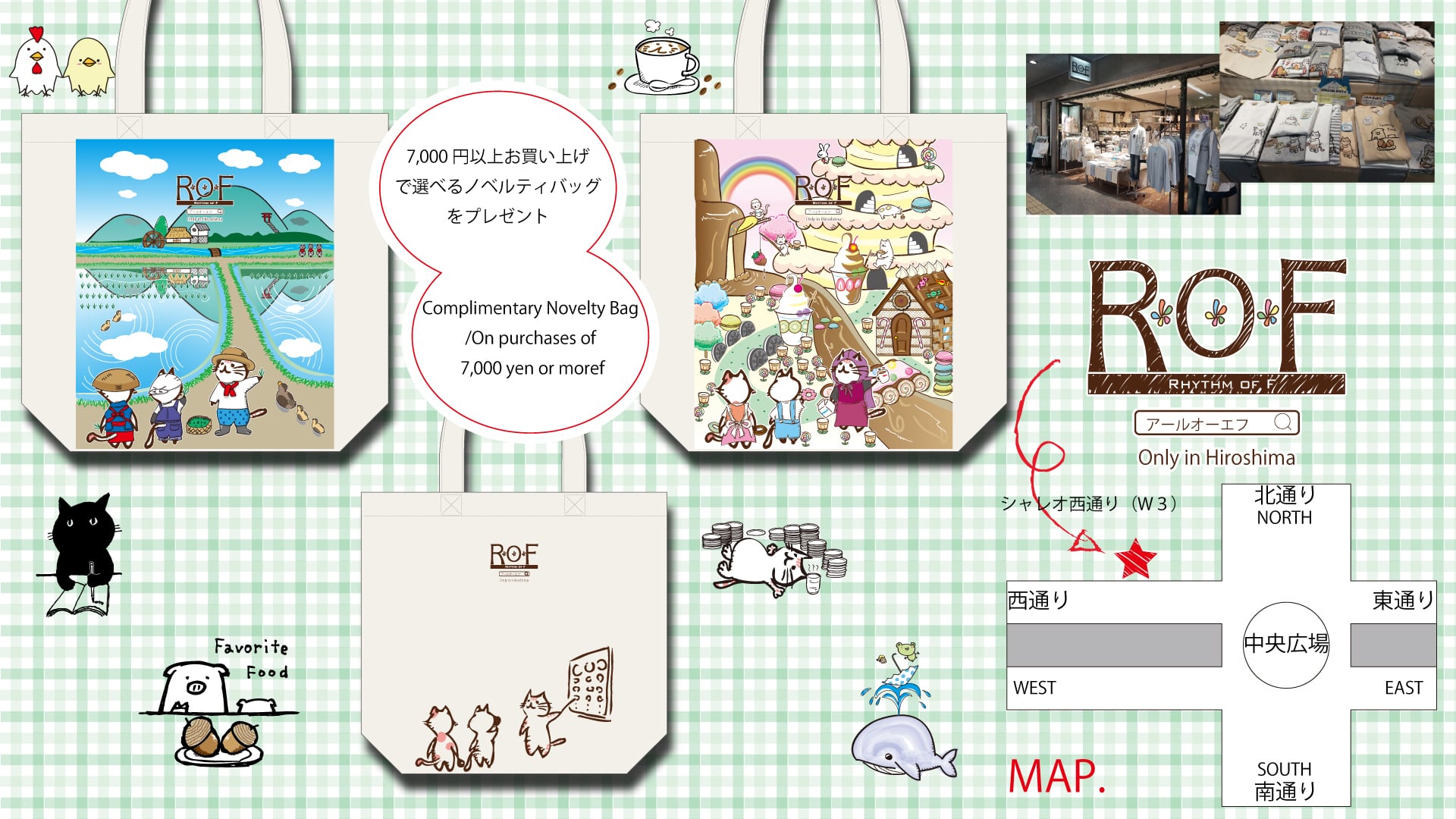 アールオーエフ