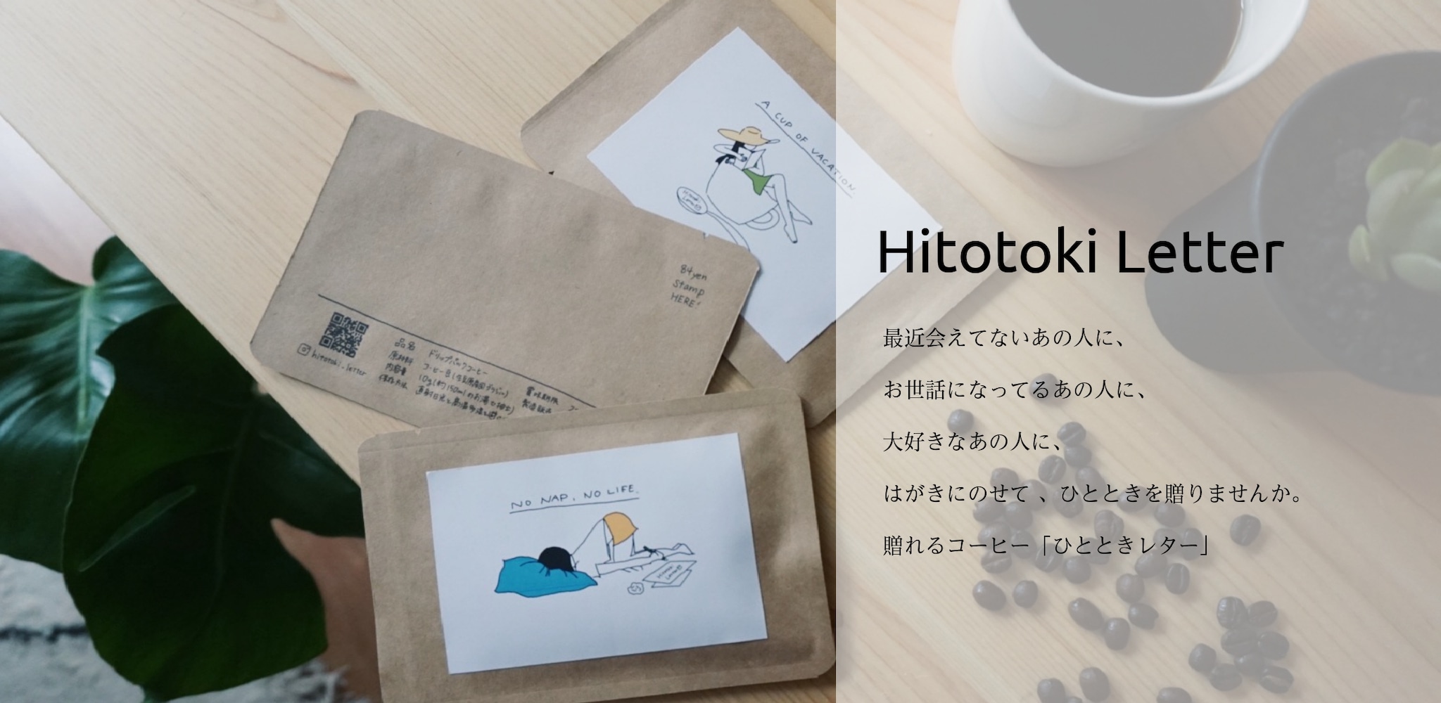 Hitotoki Letter