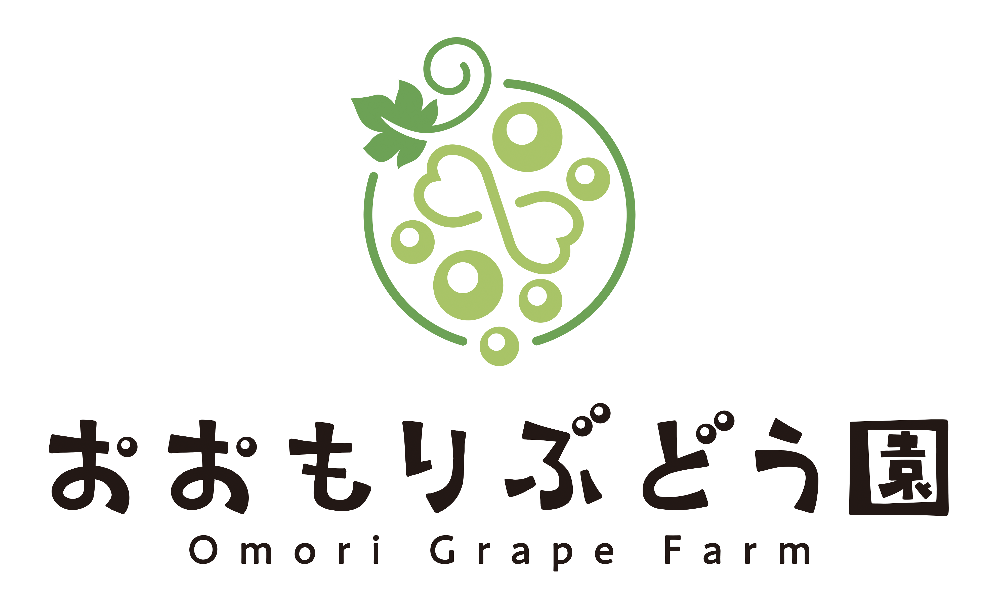 おおもりぶどう園