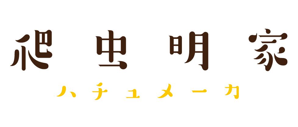 Tシャツ ハチュメーカ