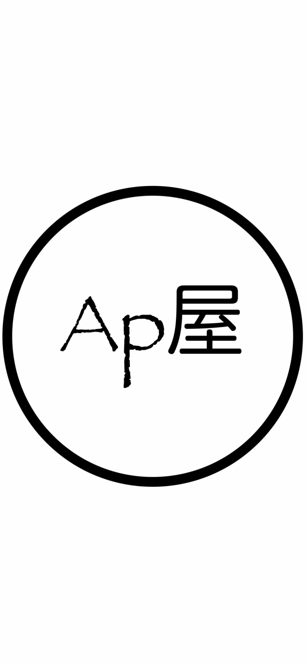 Ap屋