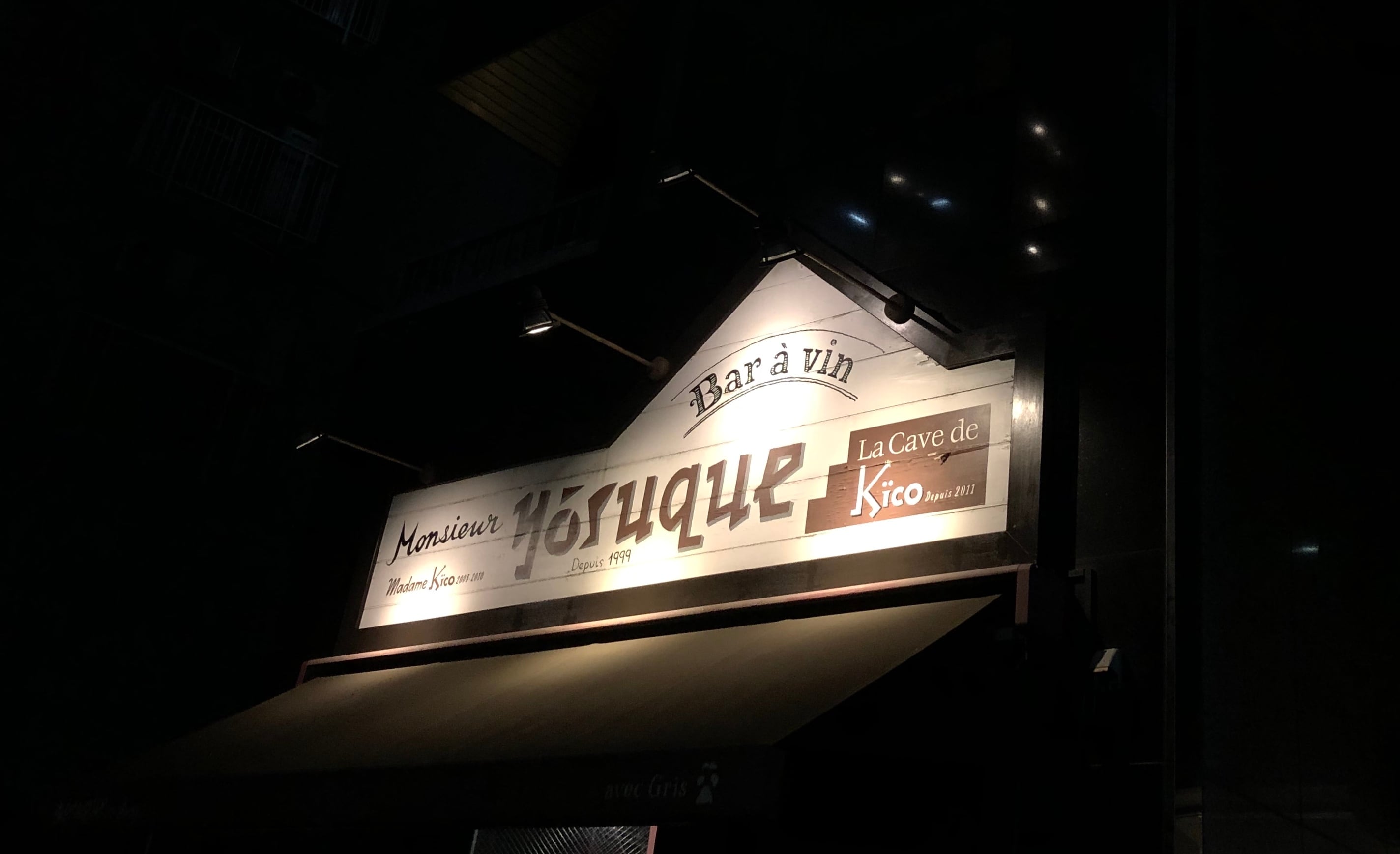 ムッシュヨースケ（東京、中目黒のフランス料理とワインのレストラン）カレー通販