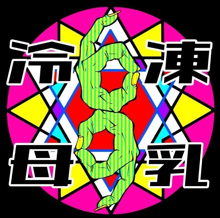 冷凍母乳official SHOP