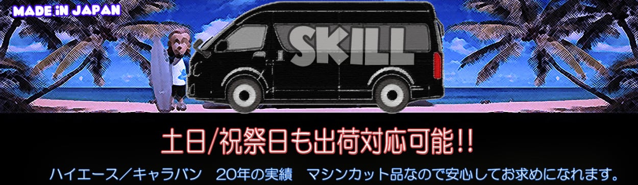 ハイエース スーパーGLワイド幅ロングボディー用フルフロアーマット