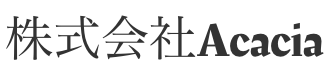 株式会社Acacia