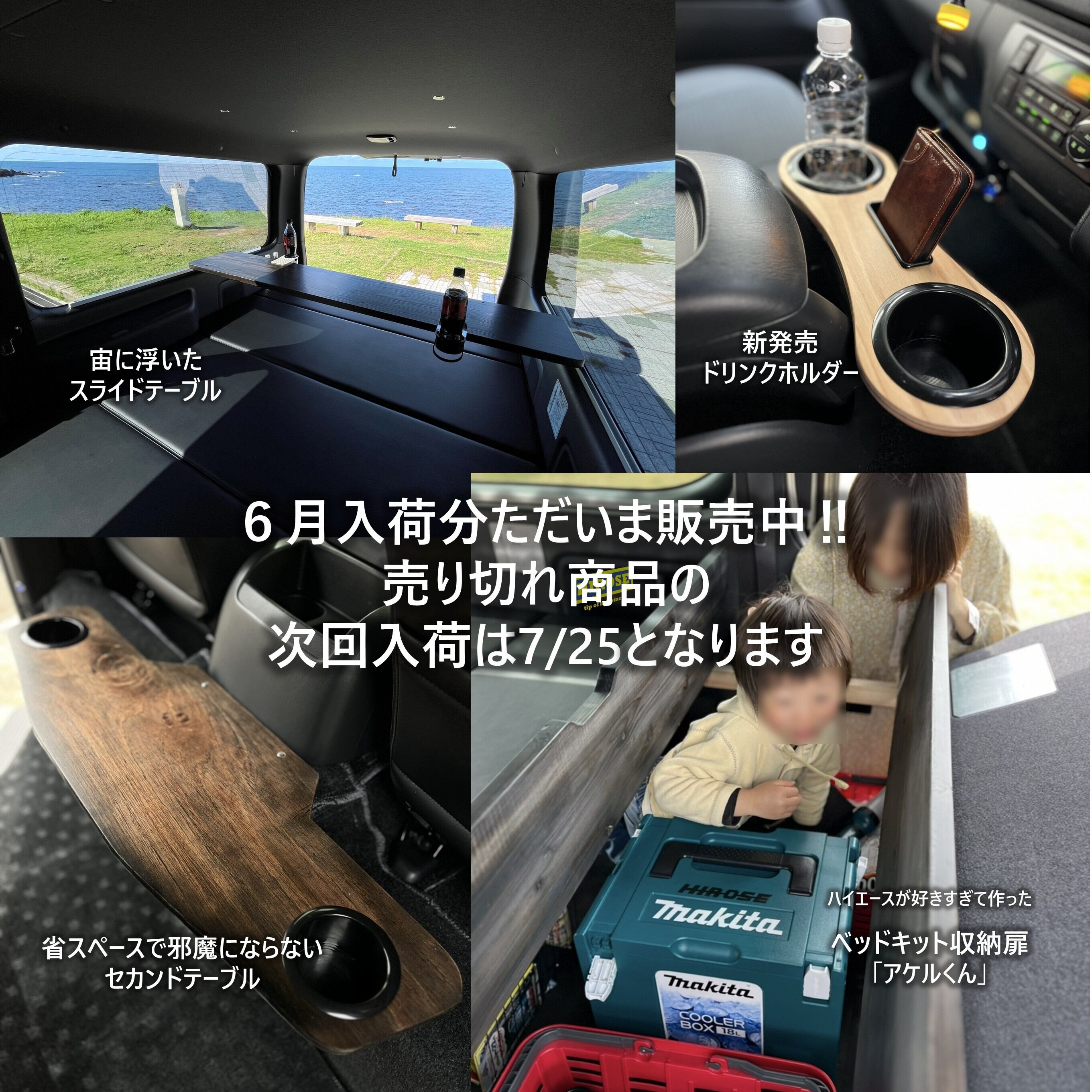 BASE限定販売カラー ハイエース定番アクセサリーセカンドテーブル 