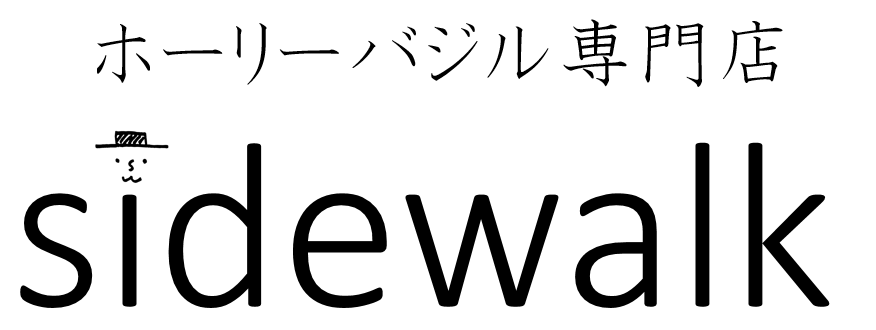 ホーリーバジル専門店 sidewalk 