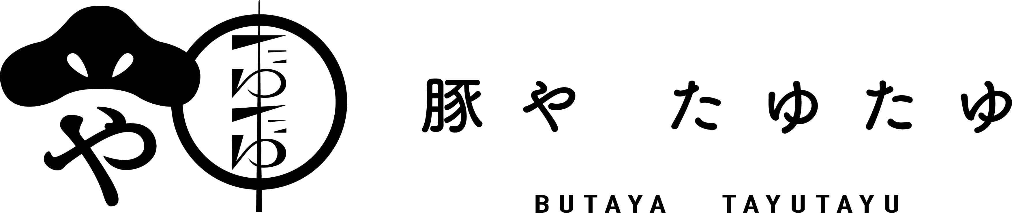 川端屋商店直営通販サイト【豚や たゆたゆ】