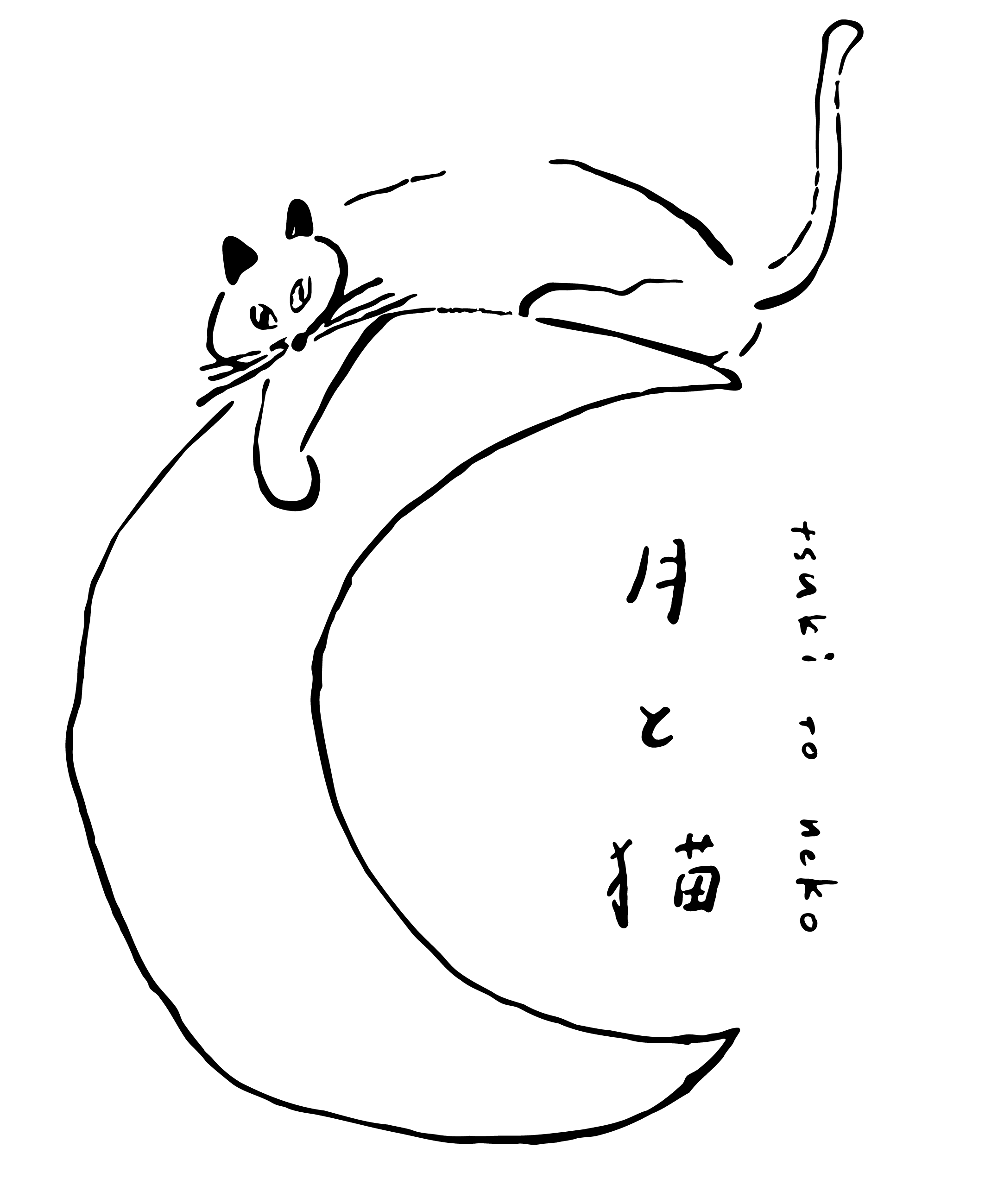 tsukitoneko