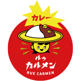 本格スパイスカレー専門店：ルゥカルメン（RUE CARMEN）