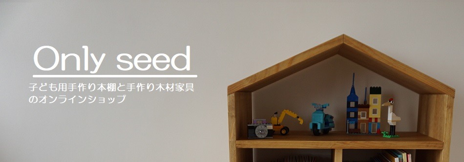 only seed