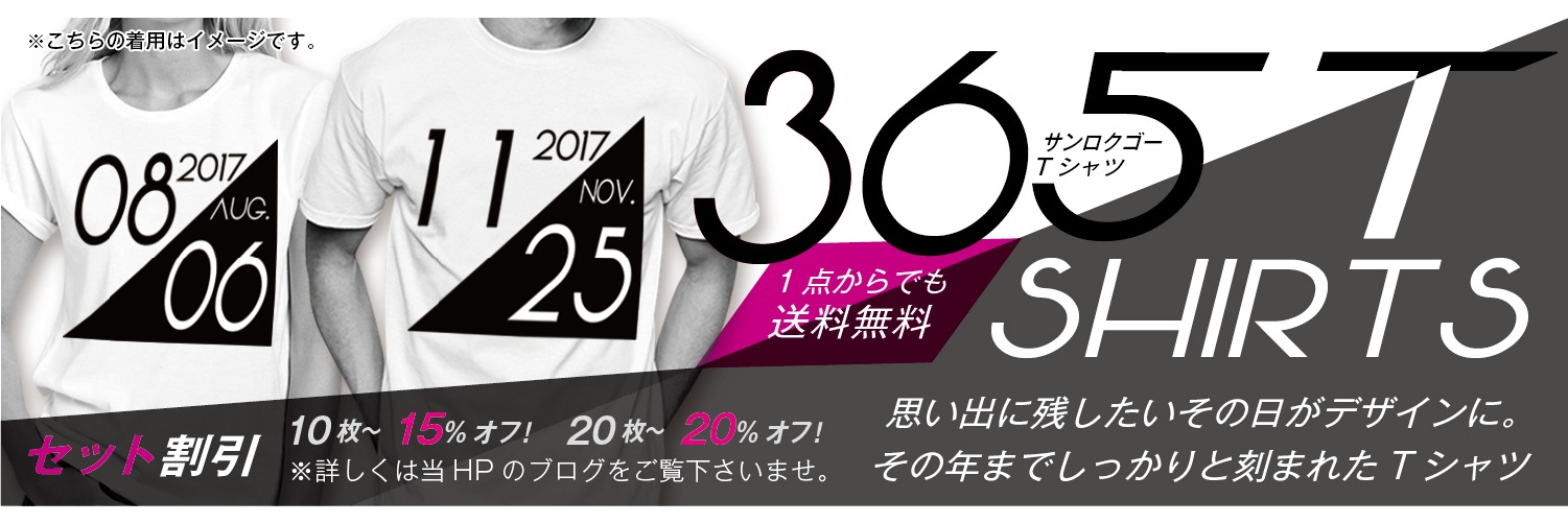365 T-shirts