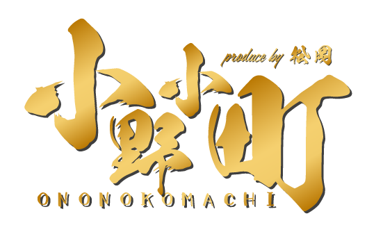 ononokomachi
