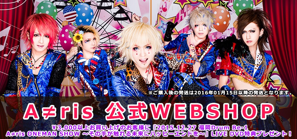 A≠ris WEBSHOP