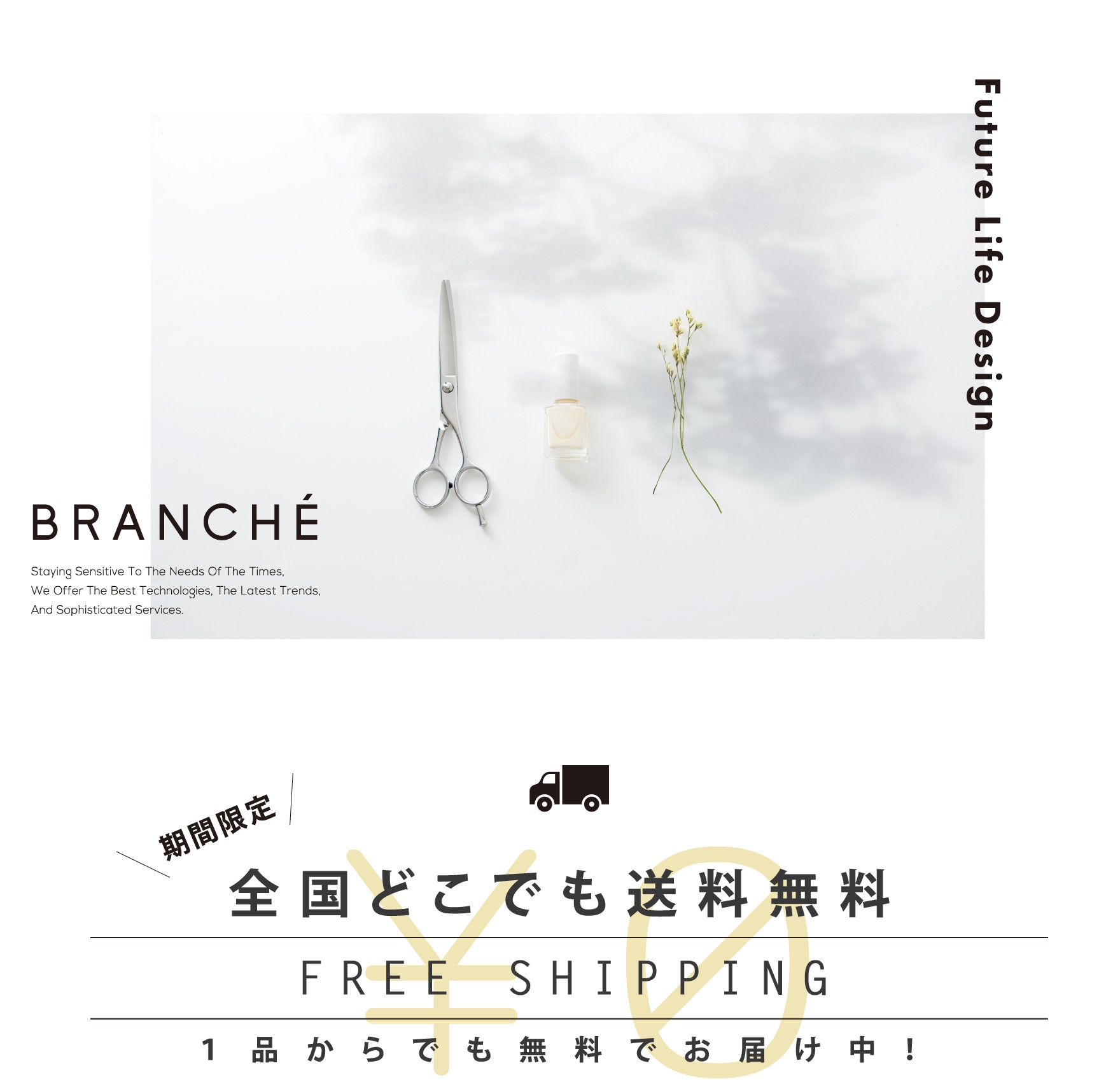 ブランシェ（ヘアサロン・美容室）BRANCHE