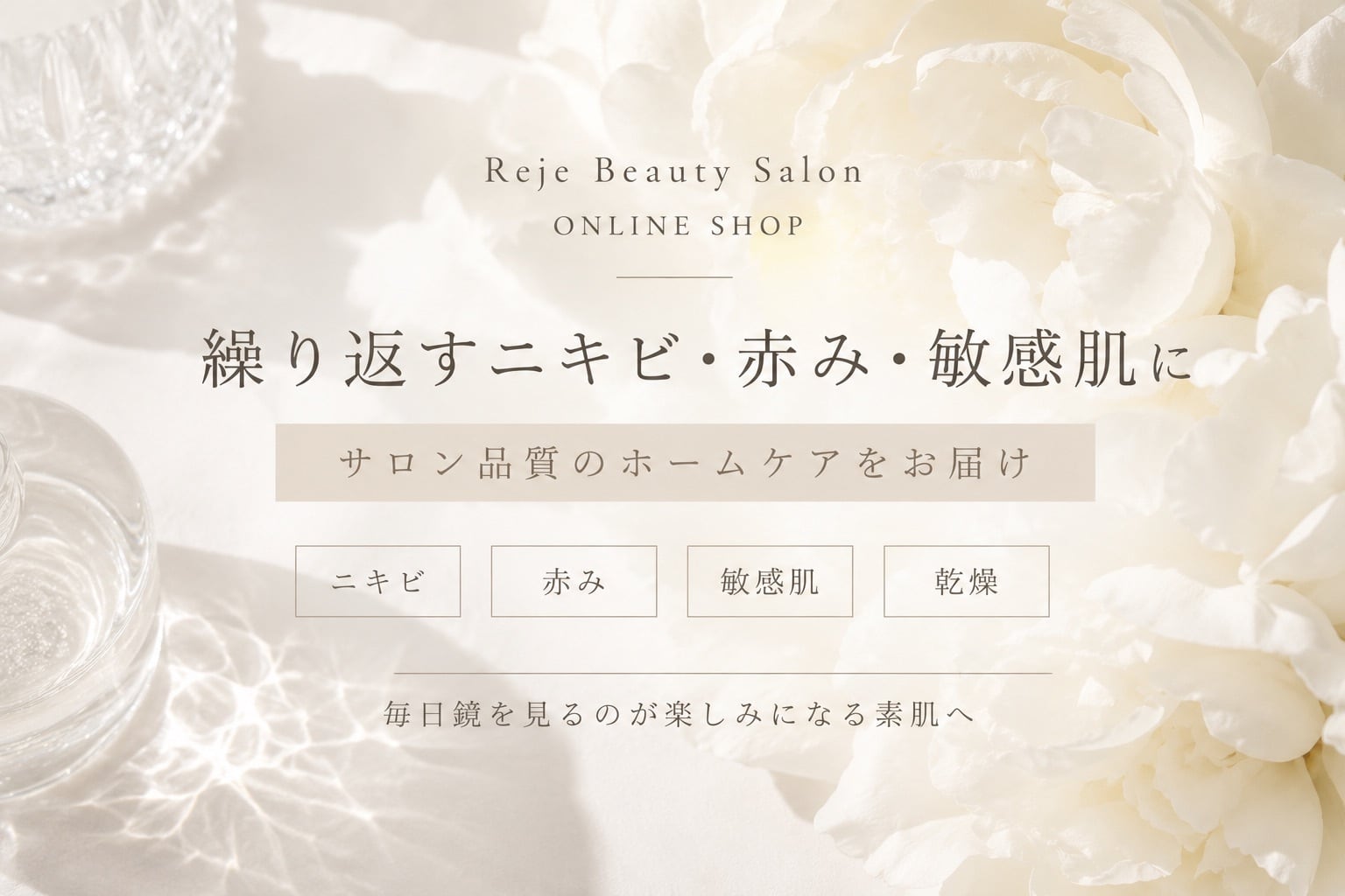 HBスリーナインパール | Reje online shop