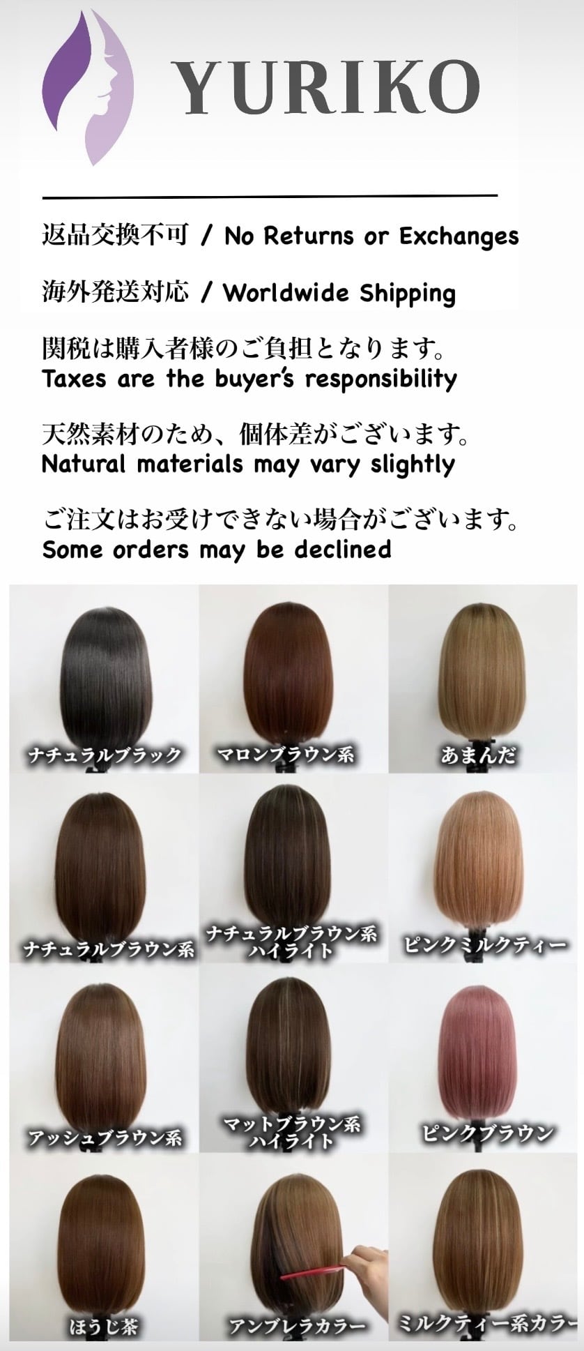 百合子ウィッグ