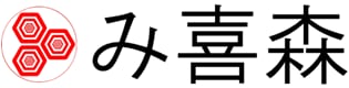 み喜森