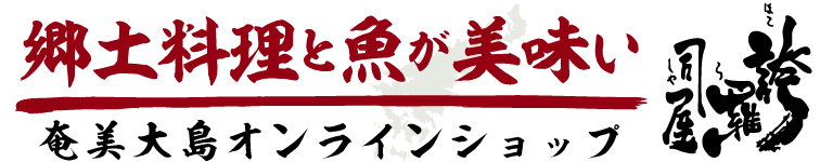 誇羅司屋オンラインショップ