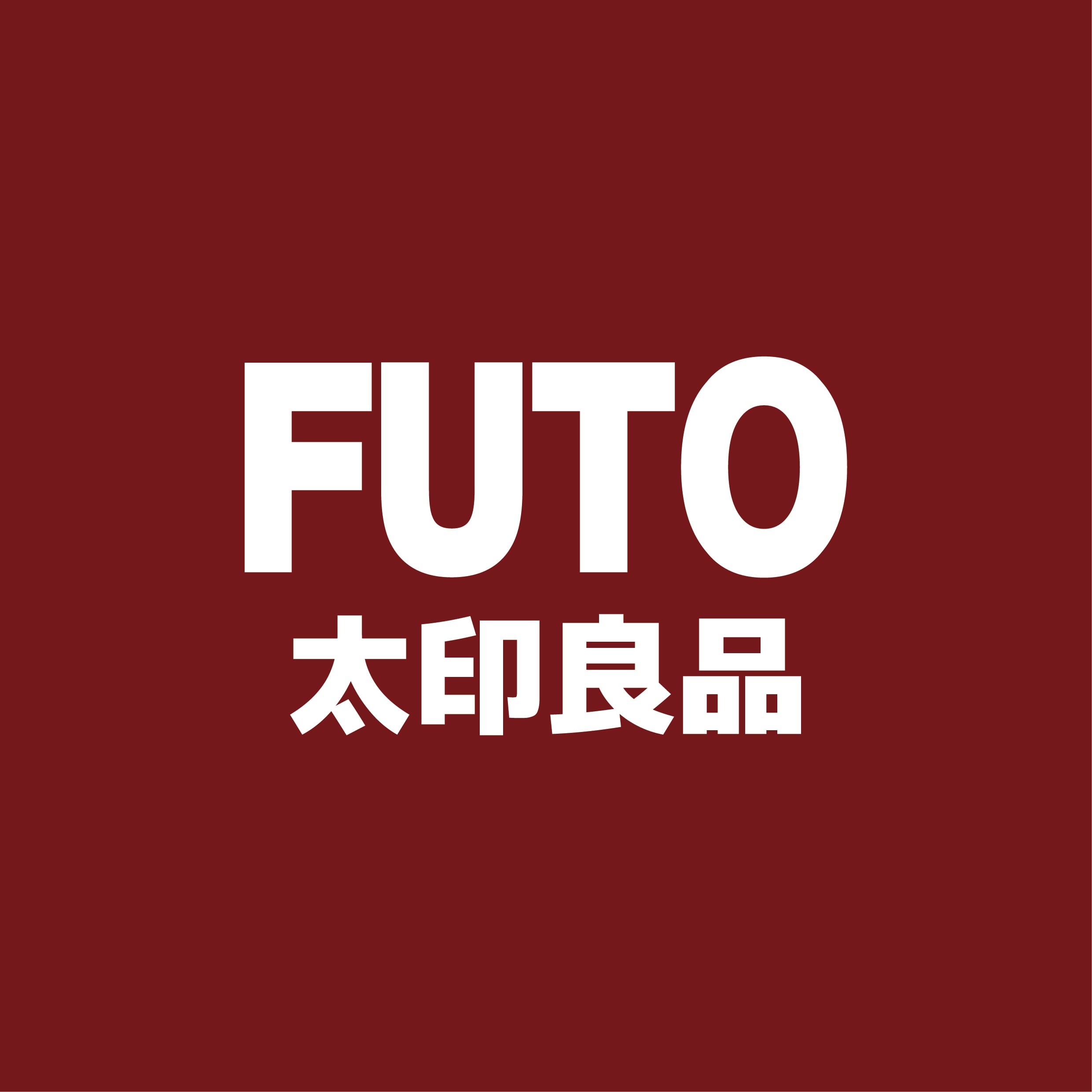 FUTO 太印良品